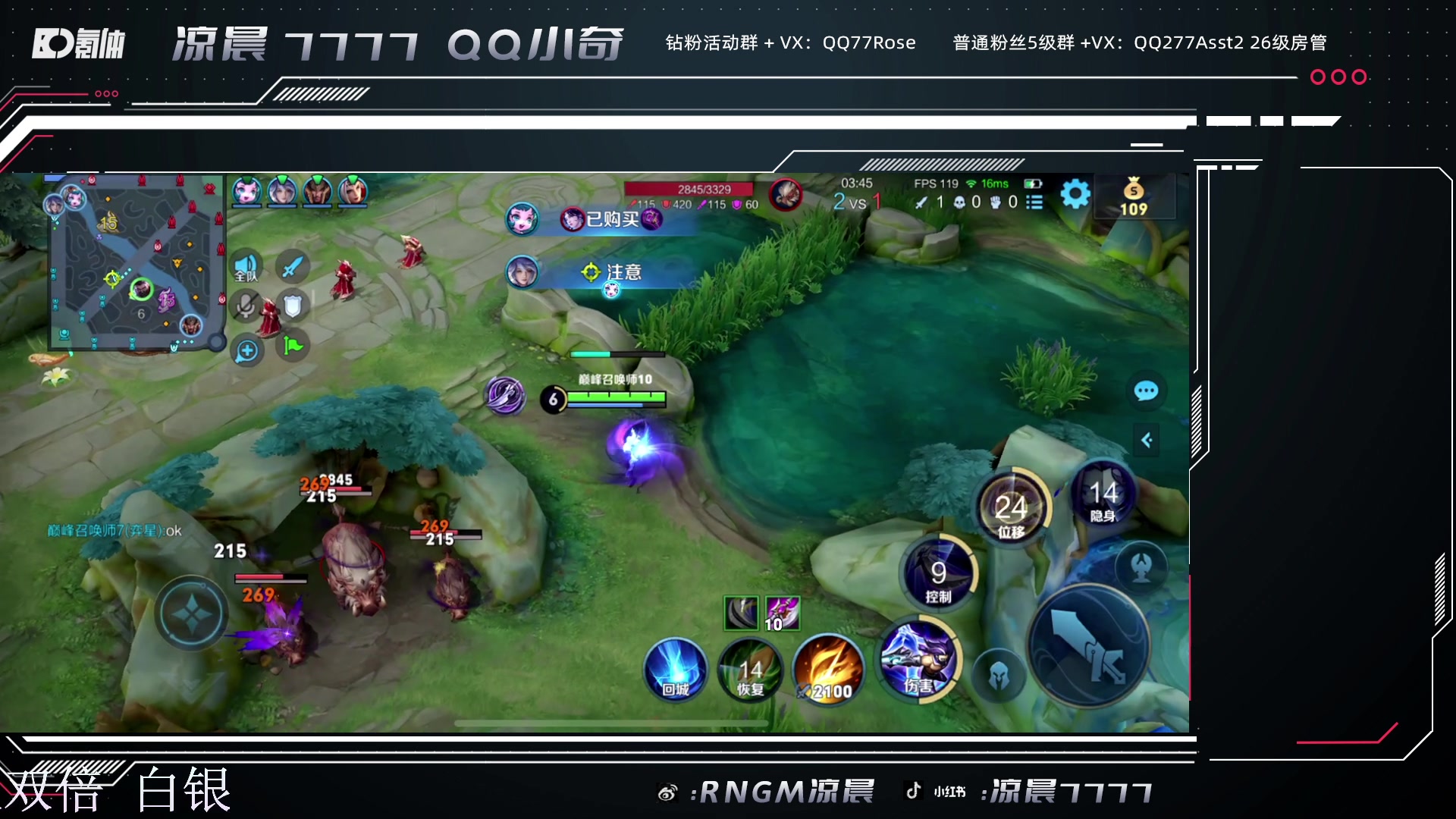 【2023-10-23 22点场】凉晨7777：你滴马神王者归来