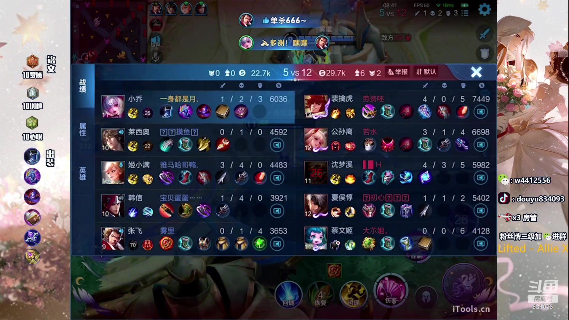 【2023-10-23 19点场】小飞Avery：国服小乔：小乔小乔妲己