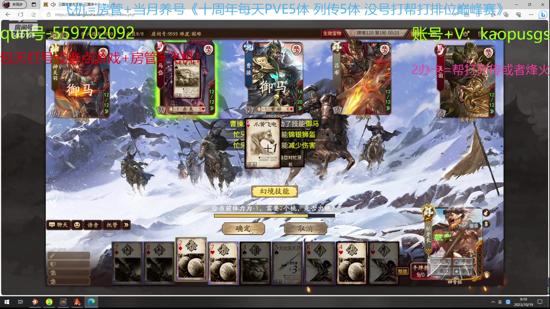 【2023-10-19 08点场】断梦花开到黎明：韩龙好像打赢复活赛了