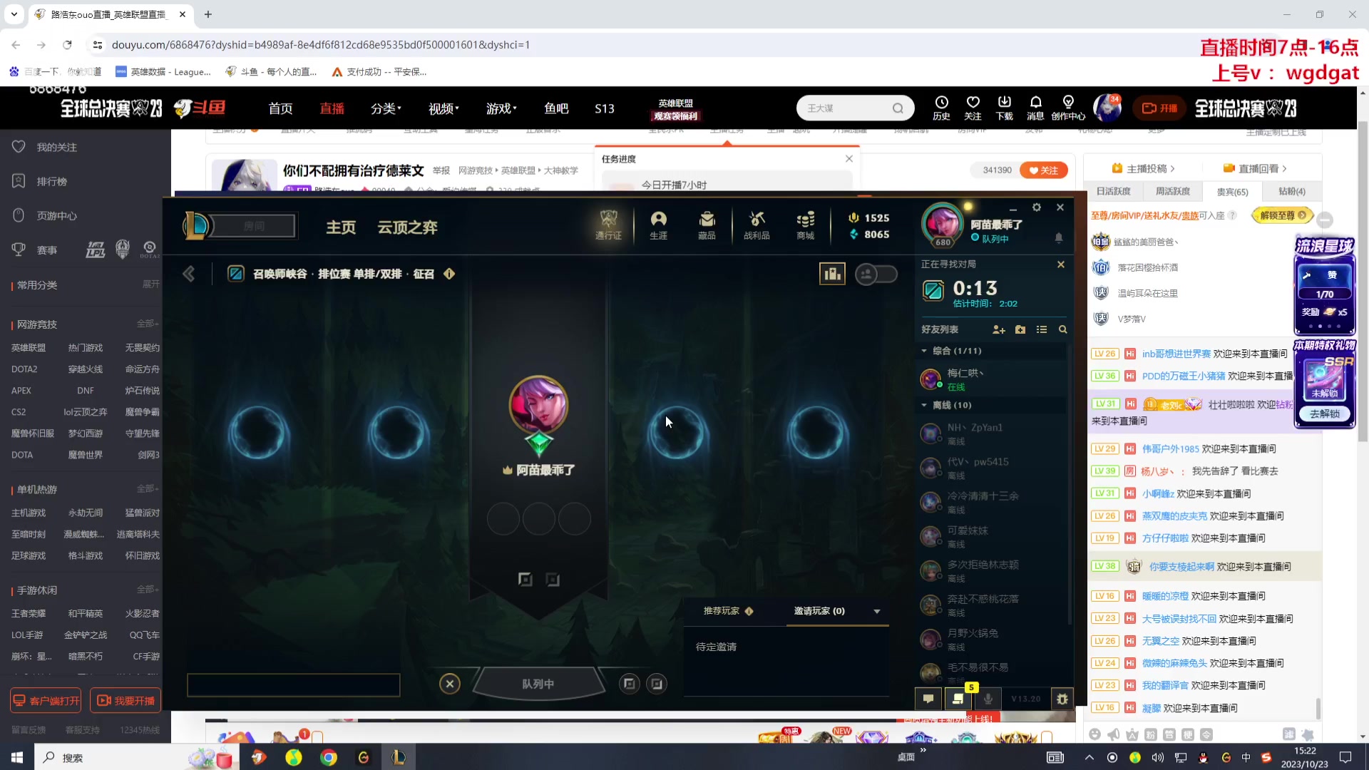 【2023-10-23 15点场】路浩东ouo：你们不配拥有治疗德莱文