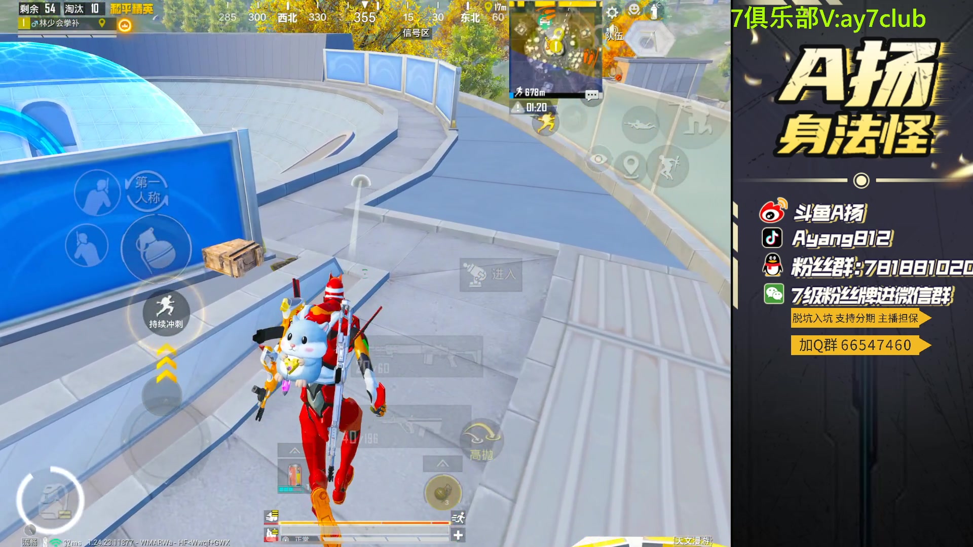 【2023-10-23 19点场】A扬丷：<斗鱼第一猛男>