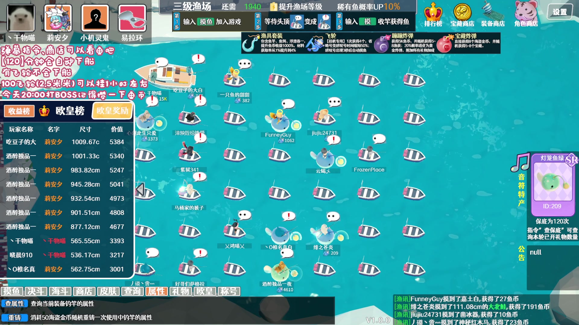 【2023-10-23 05点场】丶干物喵：【双倍❤来钓鱼鸭！】晚上7点半照常开播~