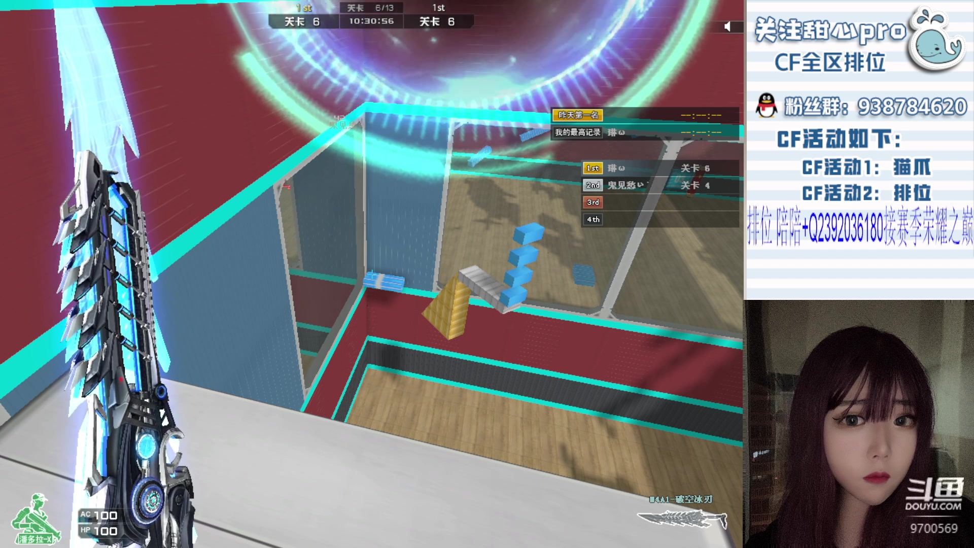 【2023-10-23 01点场】甜心pro：全区排位/最强下饭女枪手