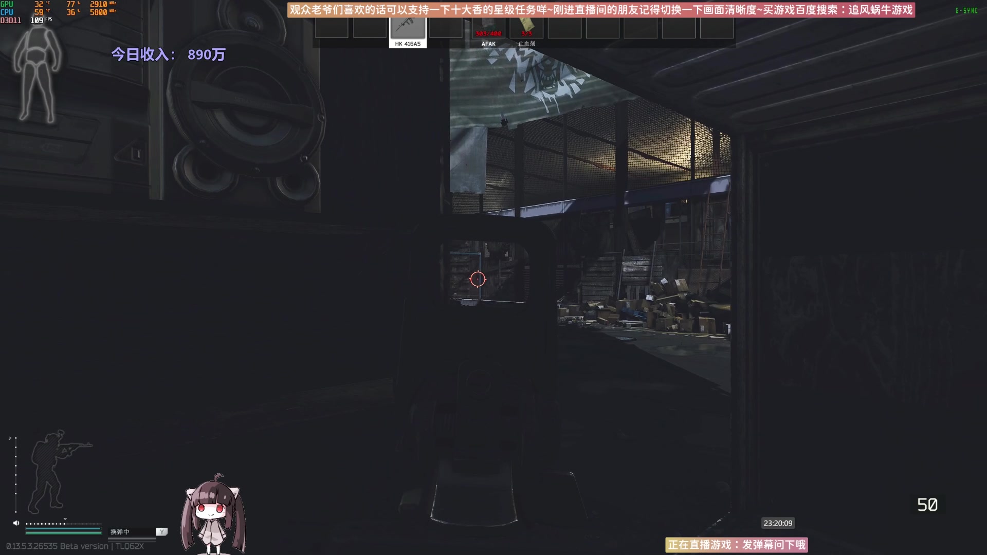 【2023-10-20 22点场】Biu十香：✨最强画质✨萌新导师✨逃离塔科夫