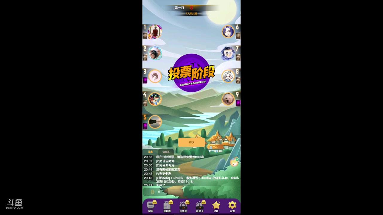 【2023-10-22 20点场】铭铭仔仔：#天天狼人#火爆来袭