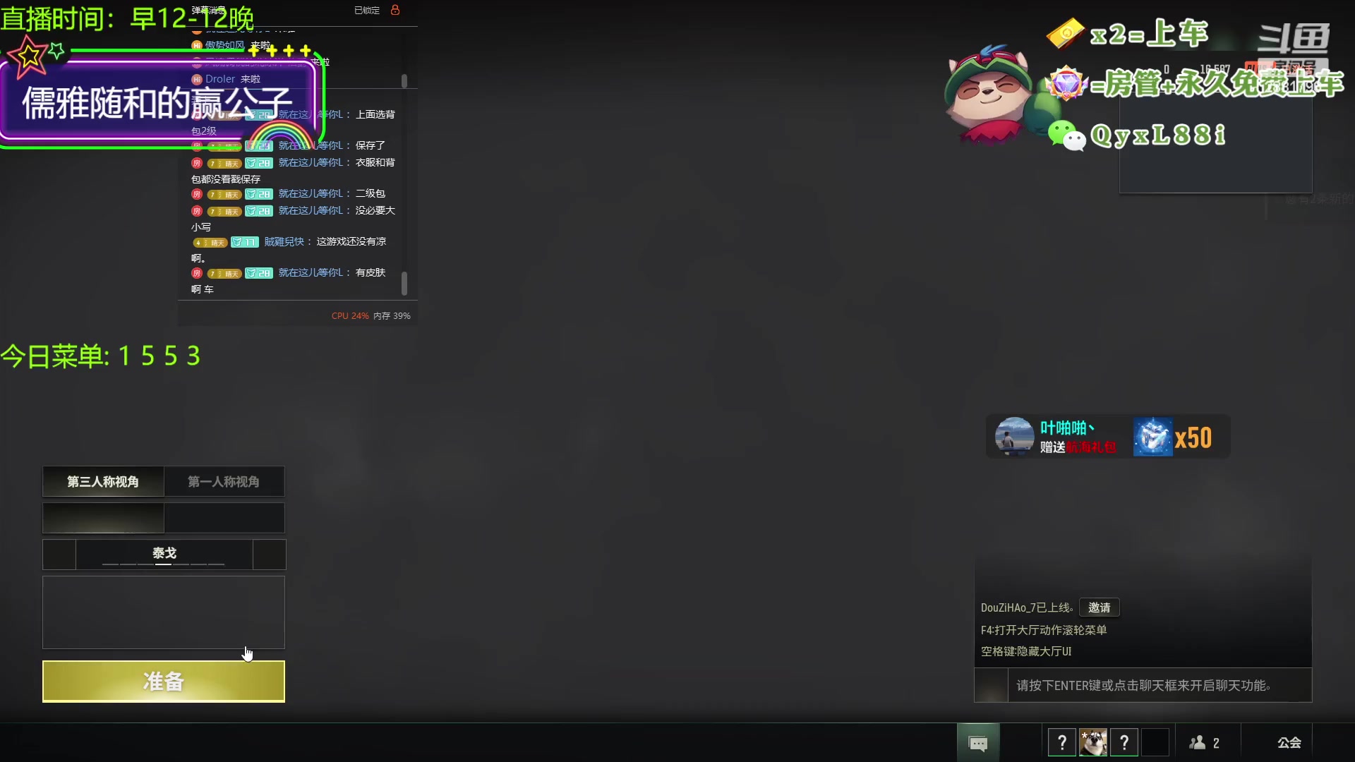 【2023-10-23 13点场】晴天QyxL：晴天：云顶的尽头是九五