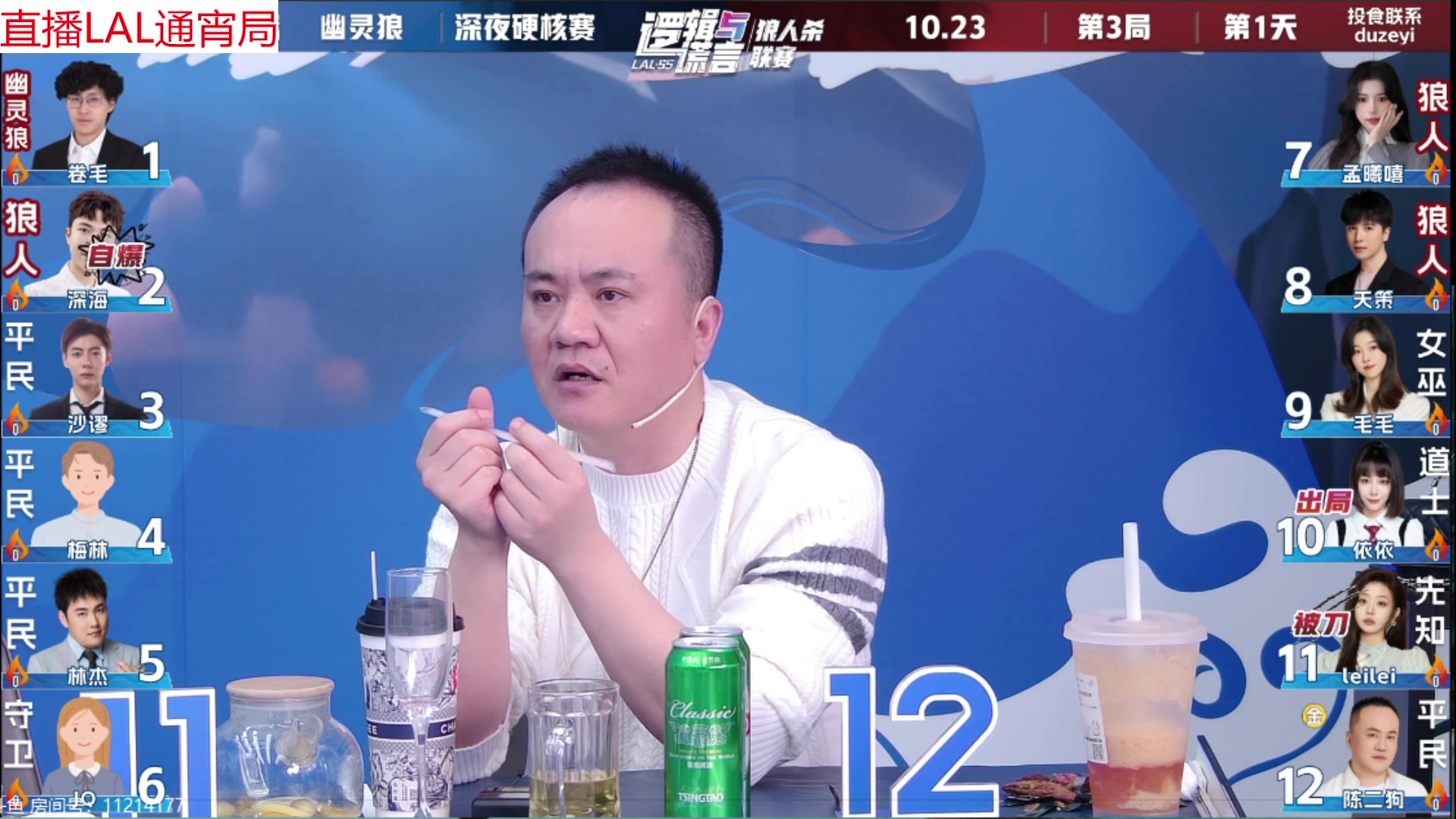 【2023-10-23 04点场】三DeDe：给大家说一些场上没表达的逻辑