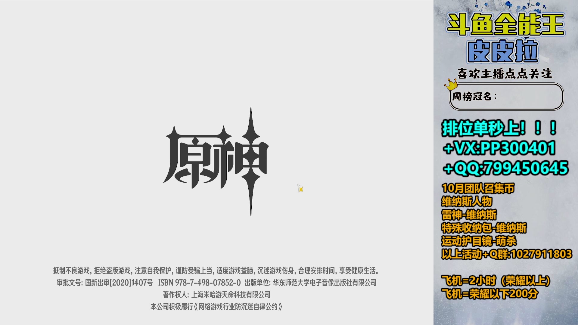 【2023-10-23 21点场】皮皮拉3004O1：拉哥:回家了，开始直播！！！