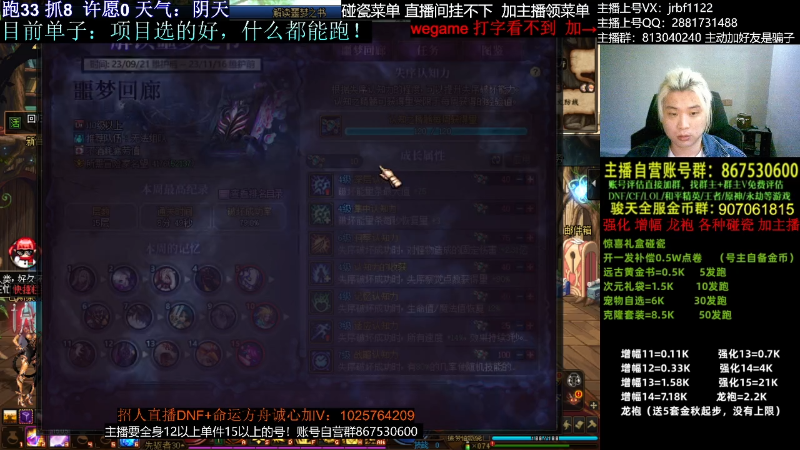 【DNF】今日不服的精彩时刻 20231023 02点场