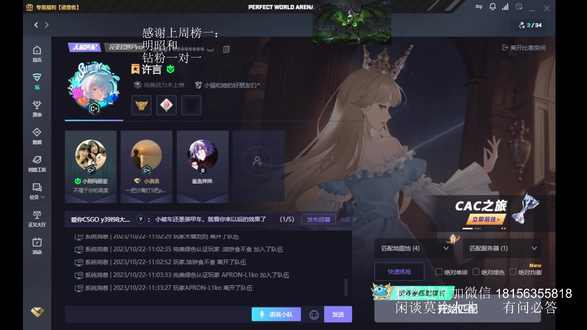【2023-10-22 10点场】许言0407：许老板：恶魔猎手团本大秘境