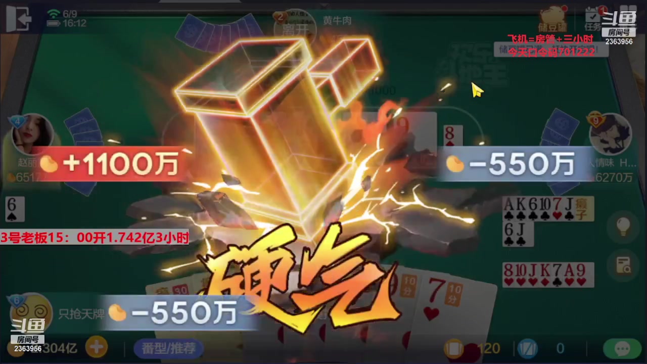 【2023-10-22 23点场】灬幸之斗地主灬：国庆快乐！双龙追梦有位置！