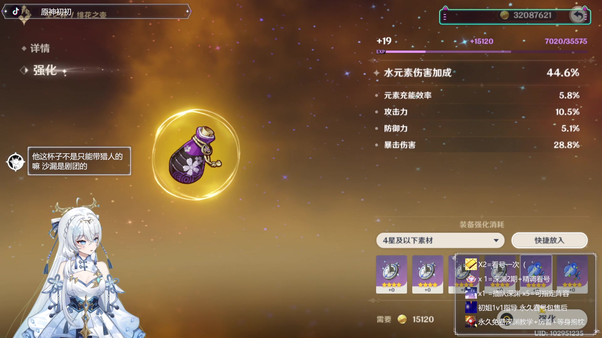 【2023-10-23 00点场】初初大小姐：【两张办卡看号 水神配队】双倍