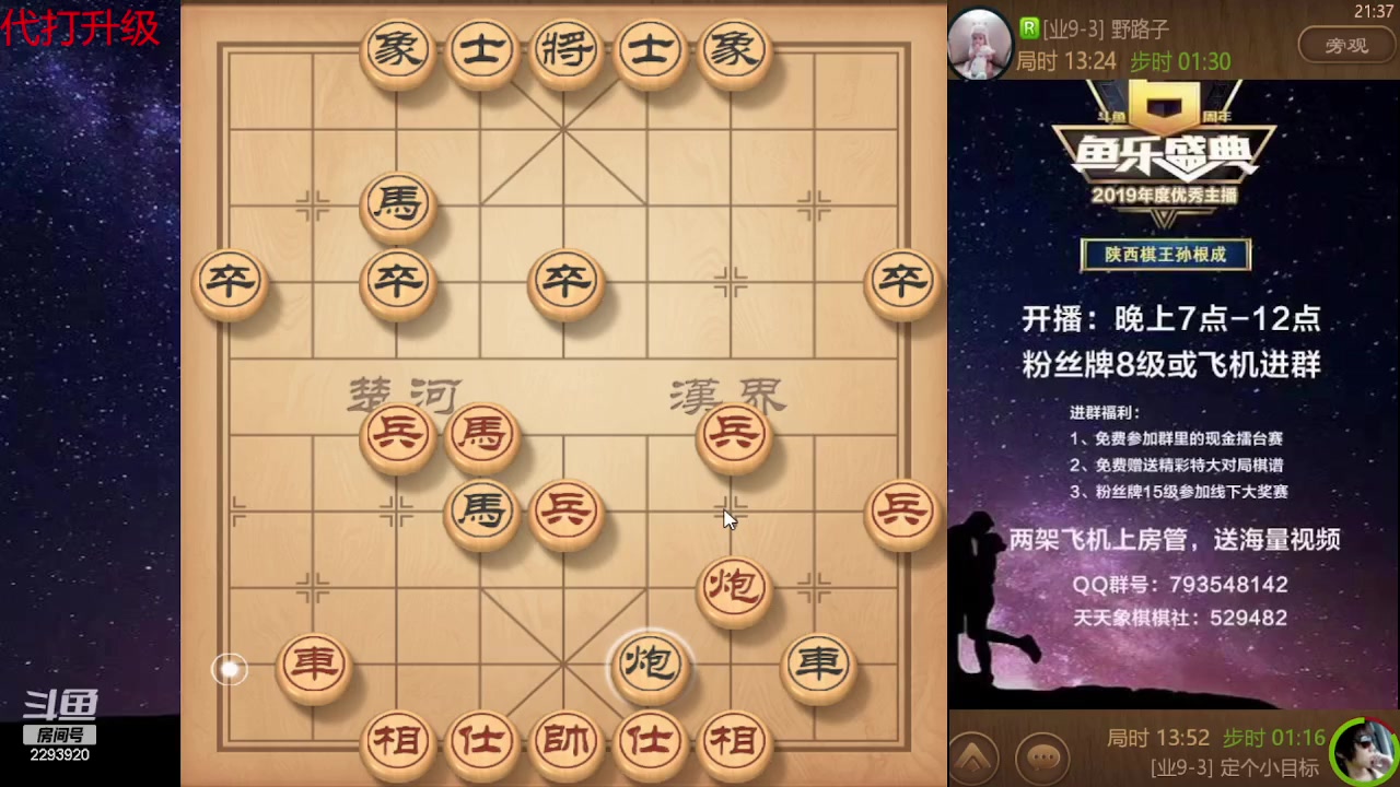 【2023-10-23 20点场】日月轮回888：巅峰布局全能大师