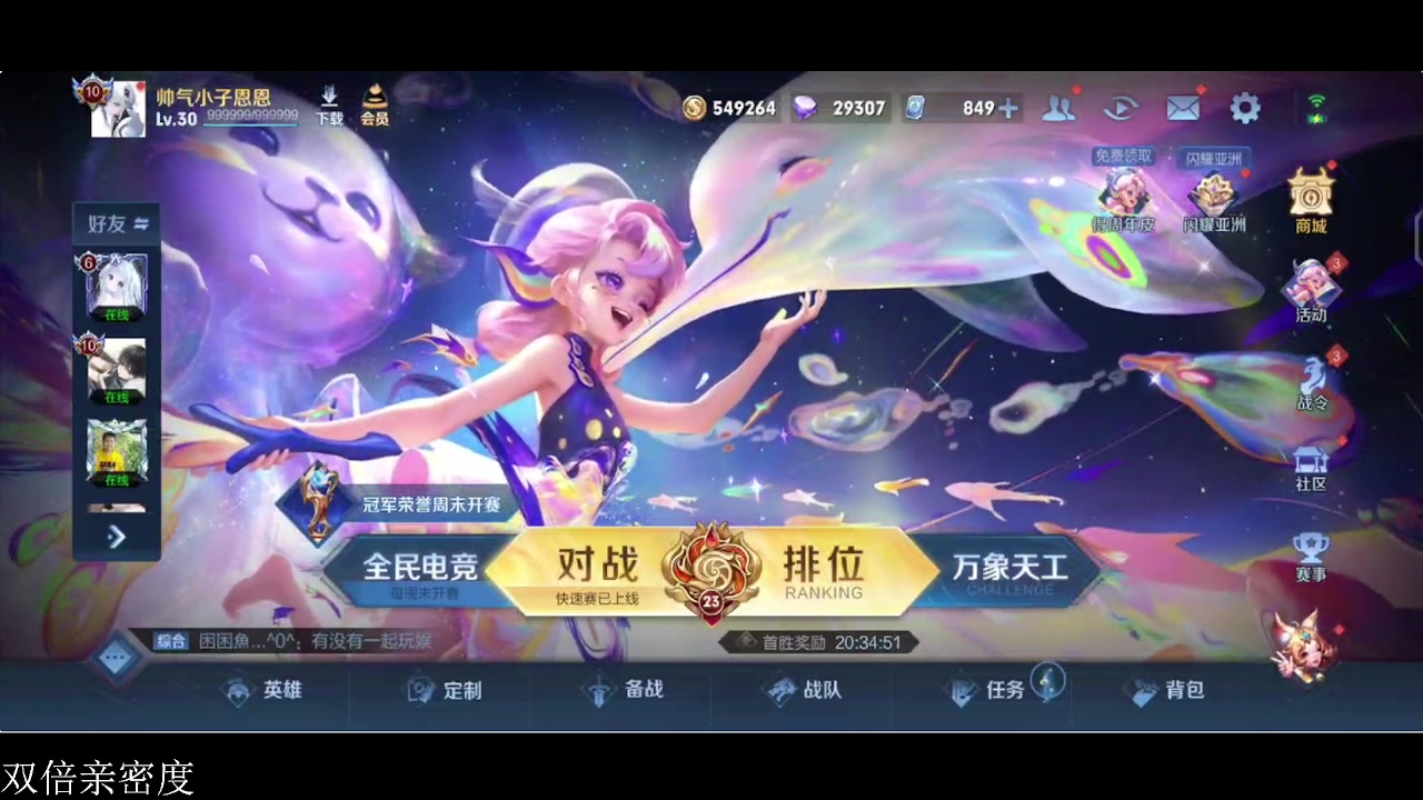 【2023-10-23 16点场】李知恩nn：恩神还是来了~