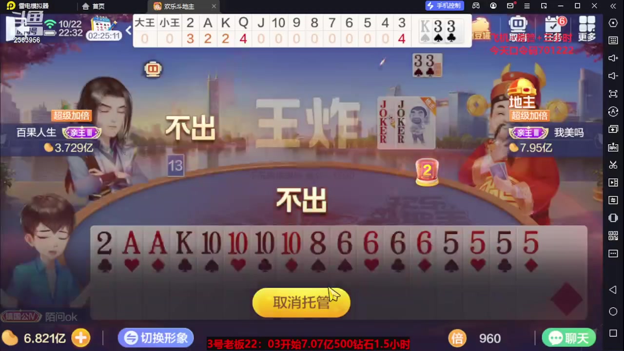 【2023-10-22 21点场】灬幸之斗地主灬：国庆快乐！双龙追梦有位置！