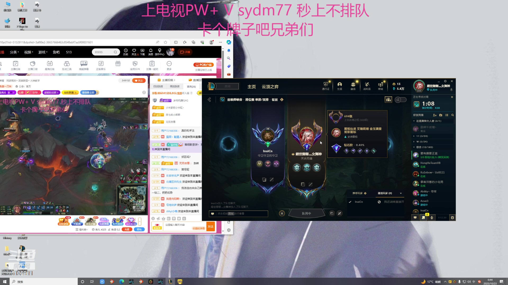 【2023-10-23 00点场】岁月刀妹：斗鱼第一刀妹 细节教学