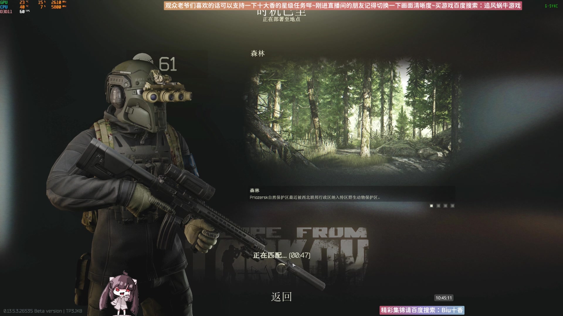 【2023-10-19 10点场】Biu十香：✨最强画质✨萌新导师✨逃离塔科夫