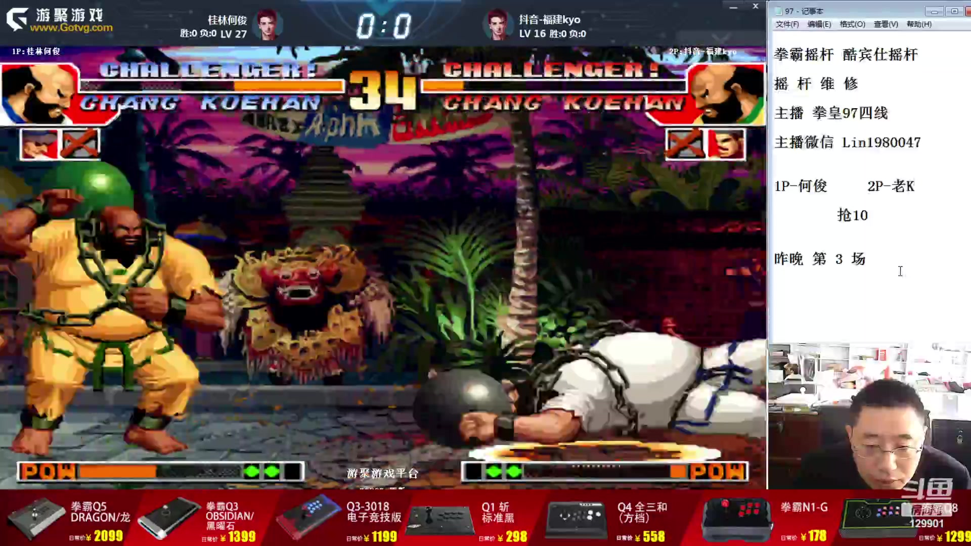 【2023-10-23 14点场】东台林铭：昨晚 老K VS 辉辉何俊小吖等