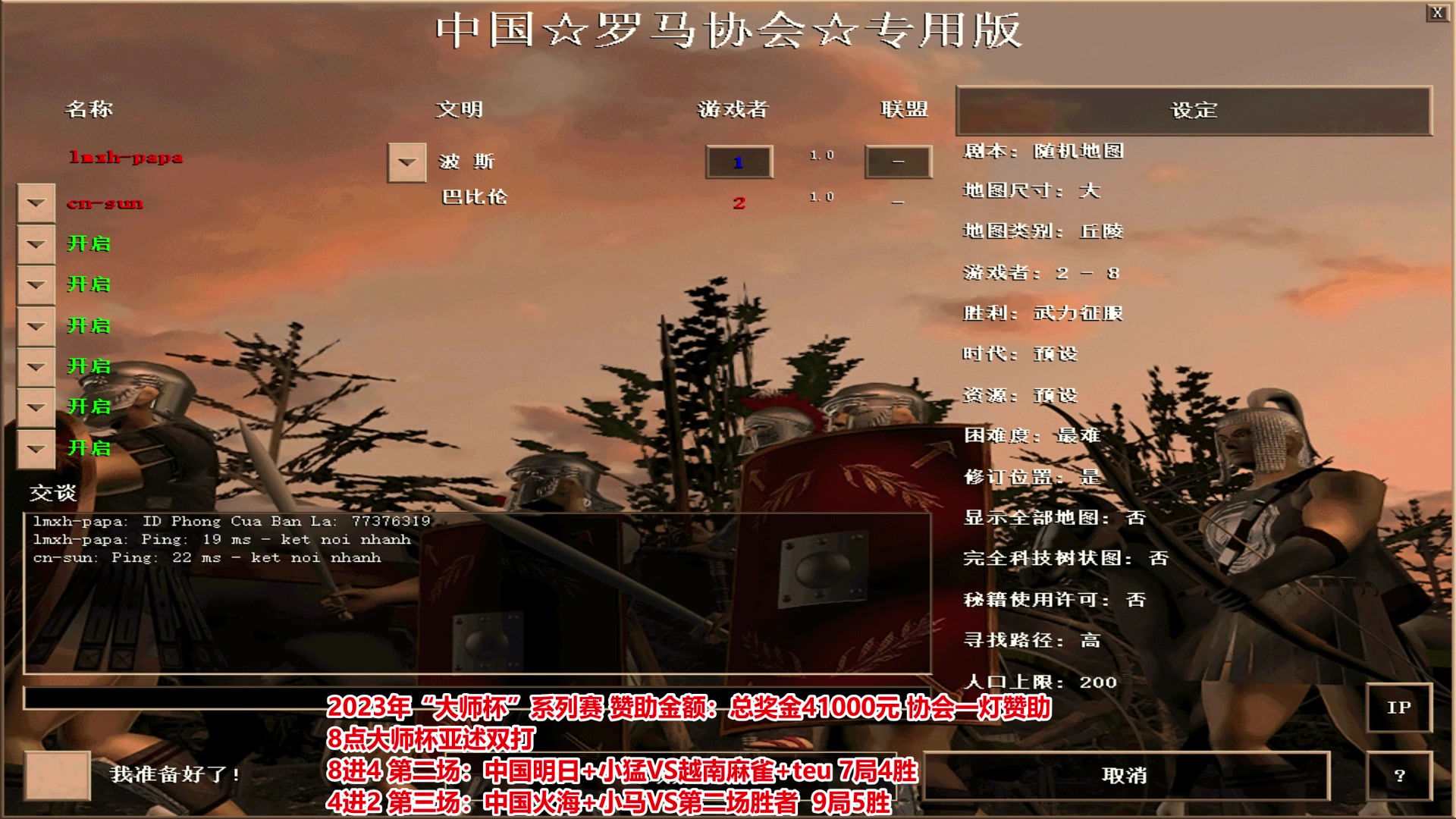 【2023-10-22 19点场】罗马协会：罗马复兴巅峰对决