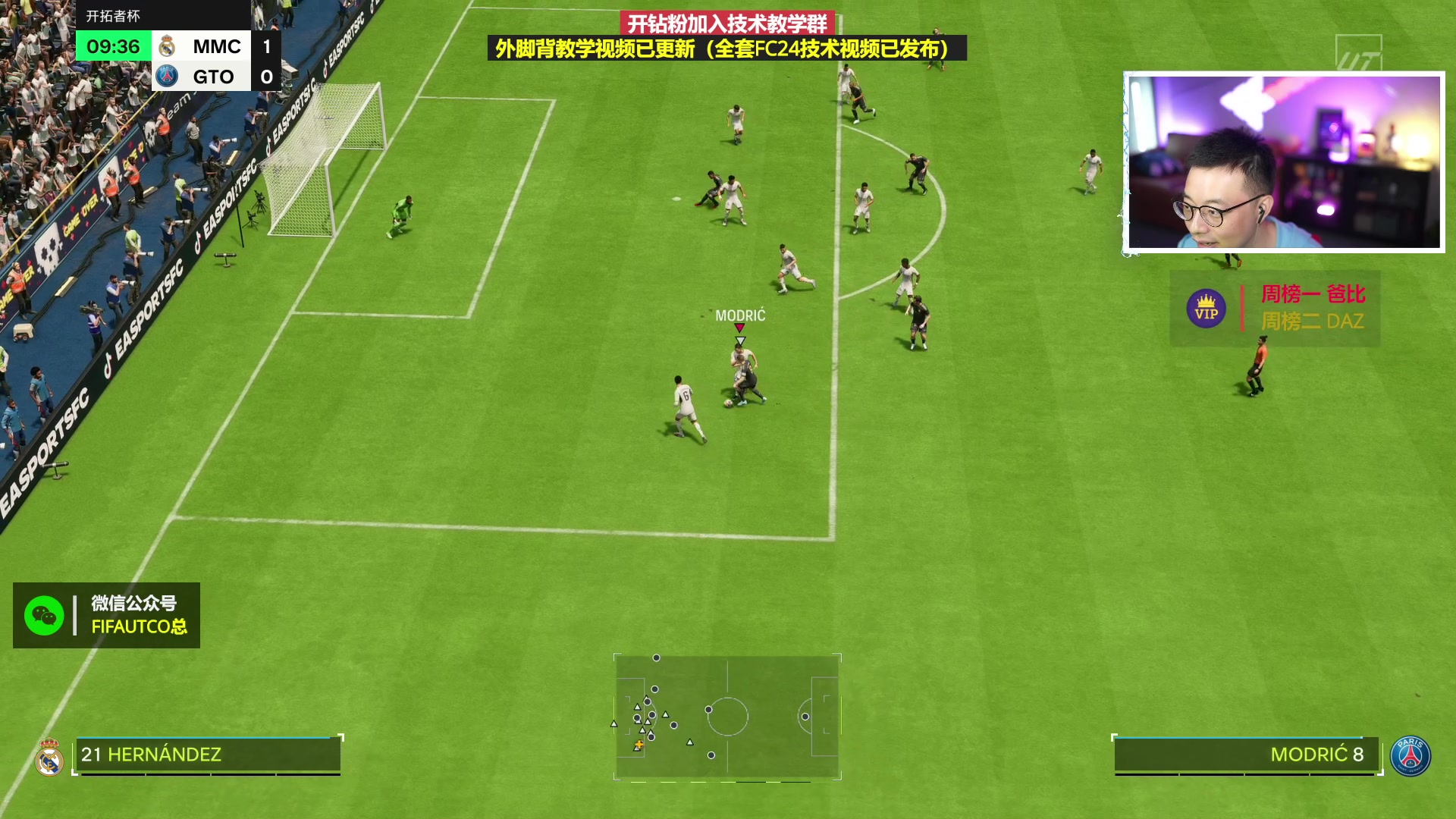 【2023-10-23 19点场】COCO花式FIFA：87传奇升级！零氪今晚能飞吗？