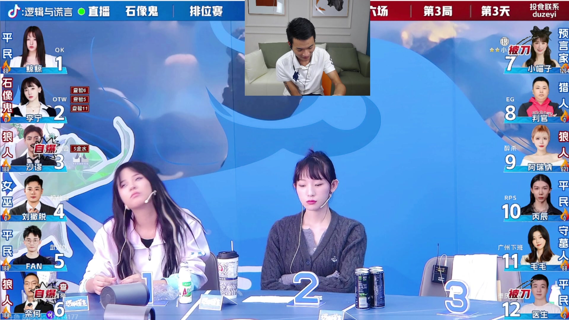 【2023-10-22 22点场】三DeDe：给大家说一些场上没表达的逻辑