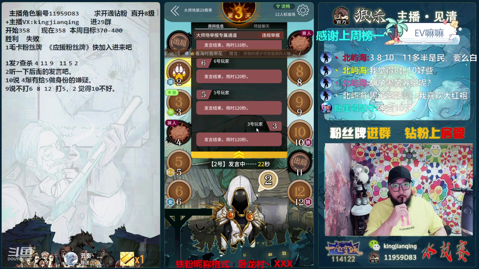 【2023-10-22 14点场】见清king：胡子，你起真早！加油