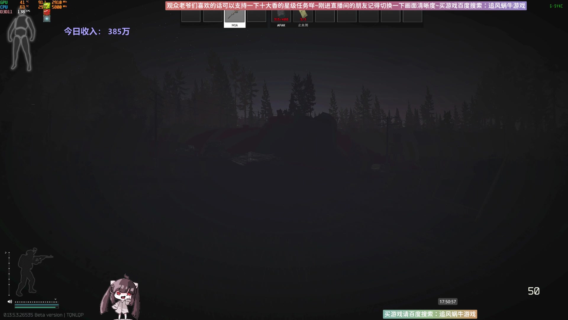 【2023-10-20 17点场】Biu十香：✨最强画质✨萌新导师✨逃离塔科夫