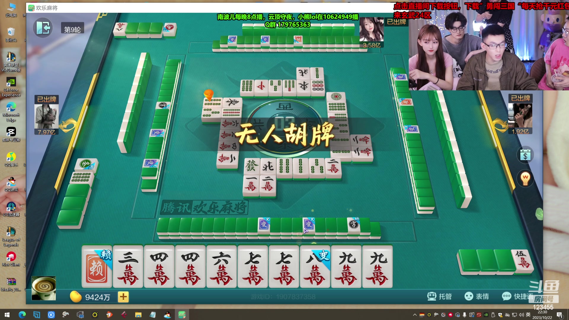 【2023-10-22 21点场】南波儿大魔王丶：解说TOC比赛！