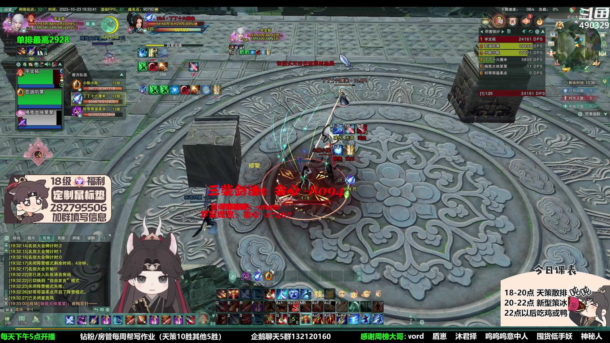 【2023-10-23 18点场】慕堇丶：组排竞技，新型策冰！