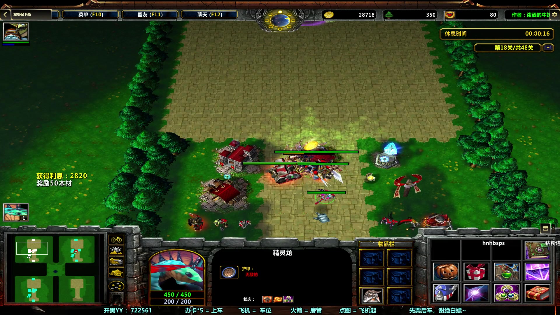 【2023-10-21 20点场】月月丶鸟cc：【鸟】魔兽RPG上车滴滴~