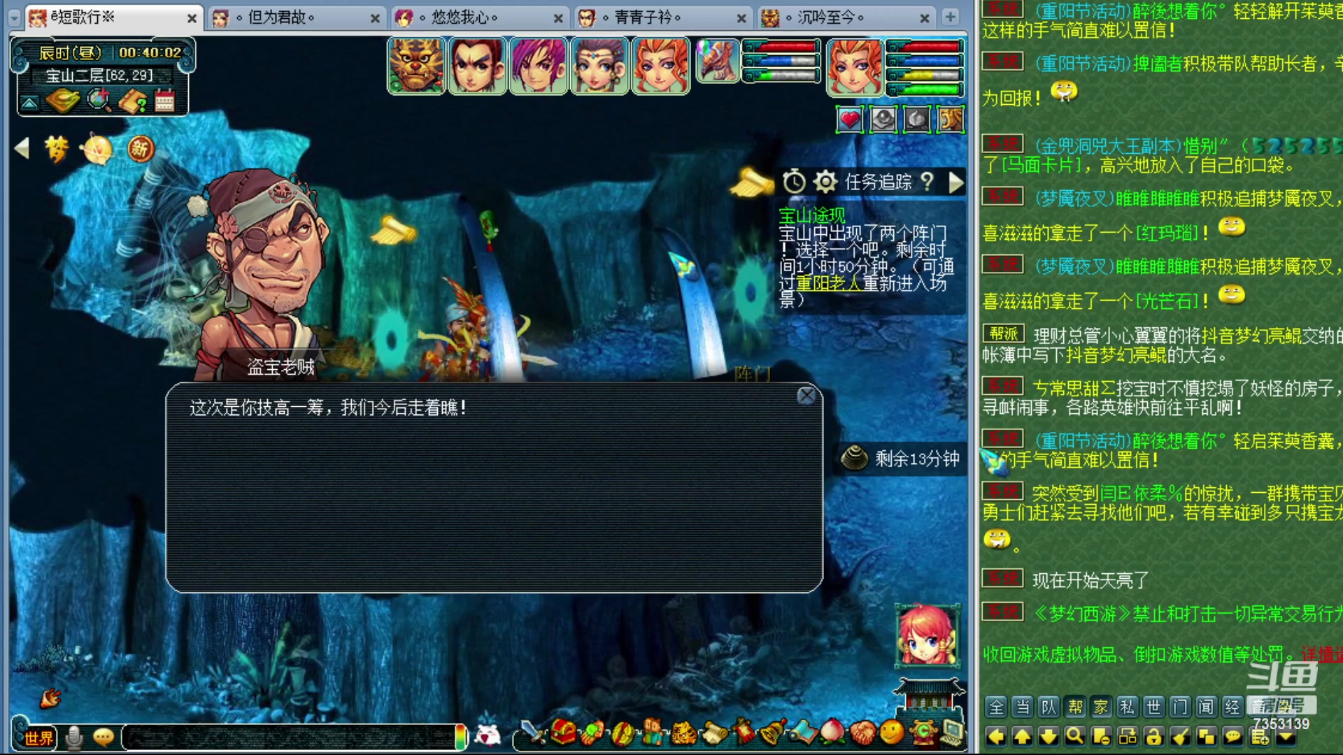 【2023-10-23 00点场】o山星o：香山红叶，飞升129五门！