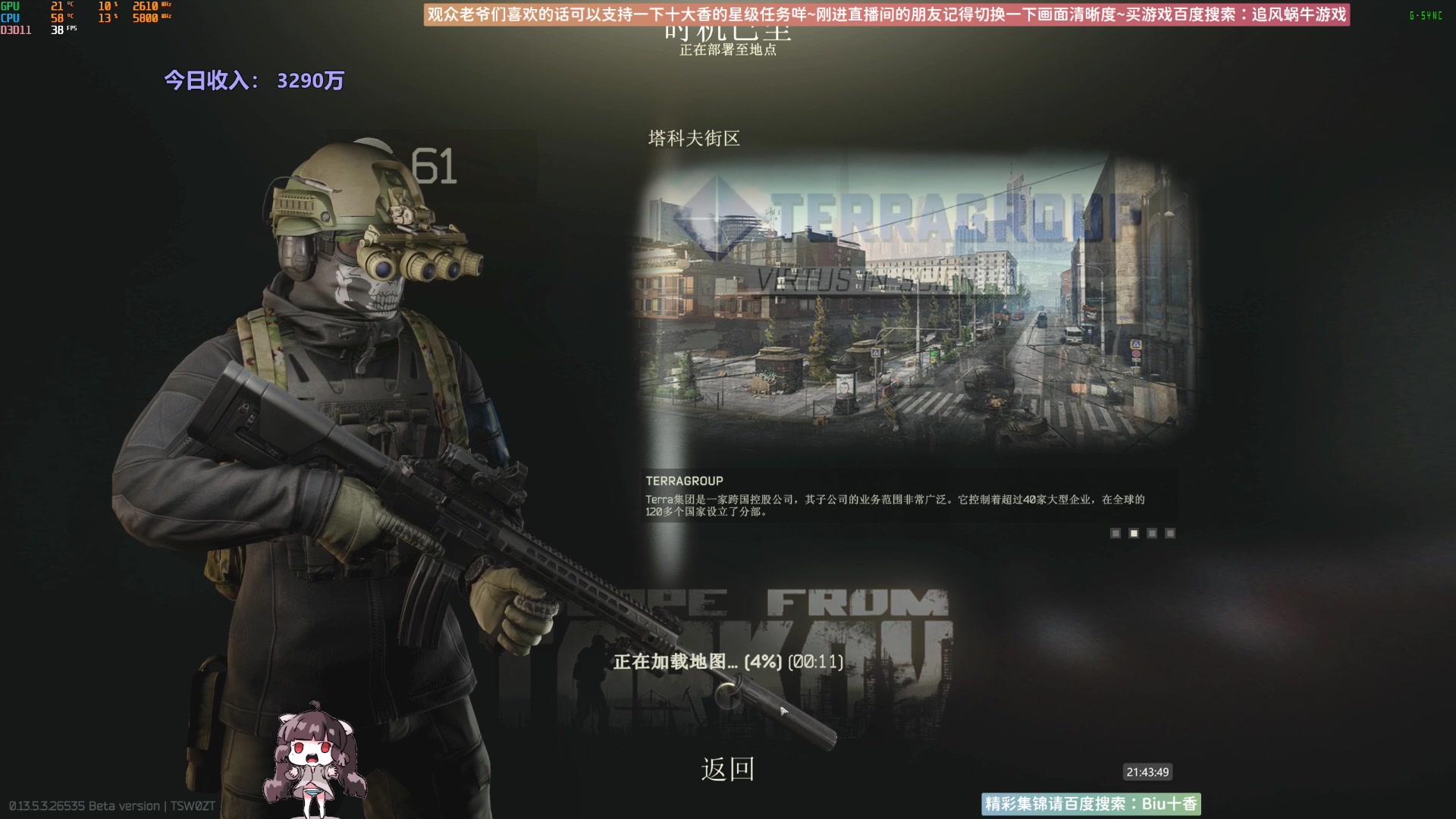 【2023-10-19 21点场】Biu十香：✨最强画质✨萌新导师✨逃离塔科夫