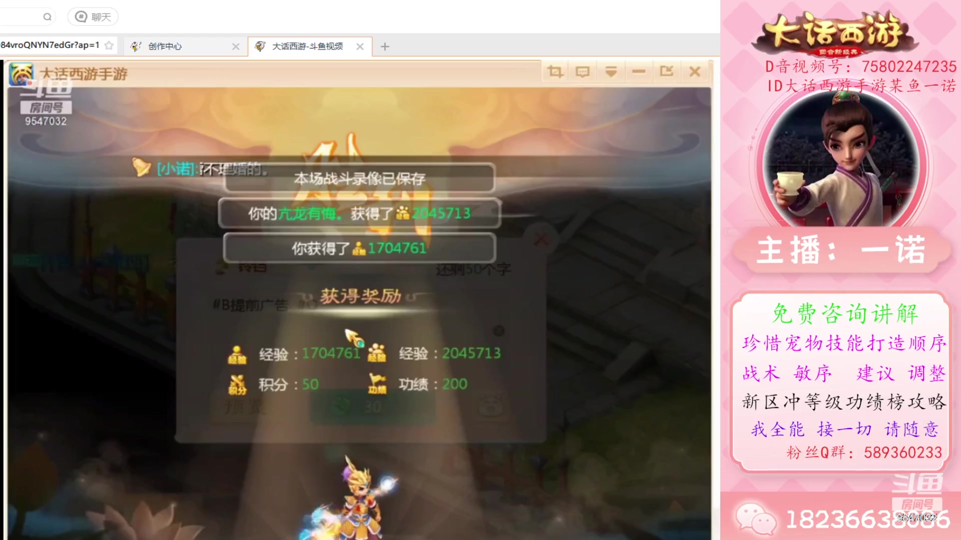 【2023-10-23 11点场】大话西游一诺：晚上就回来