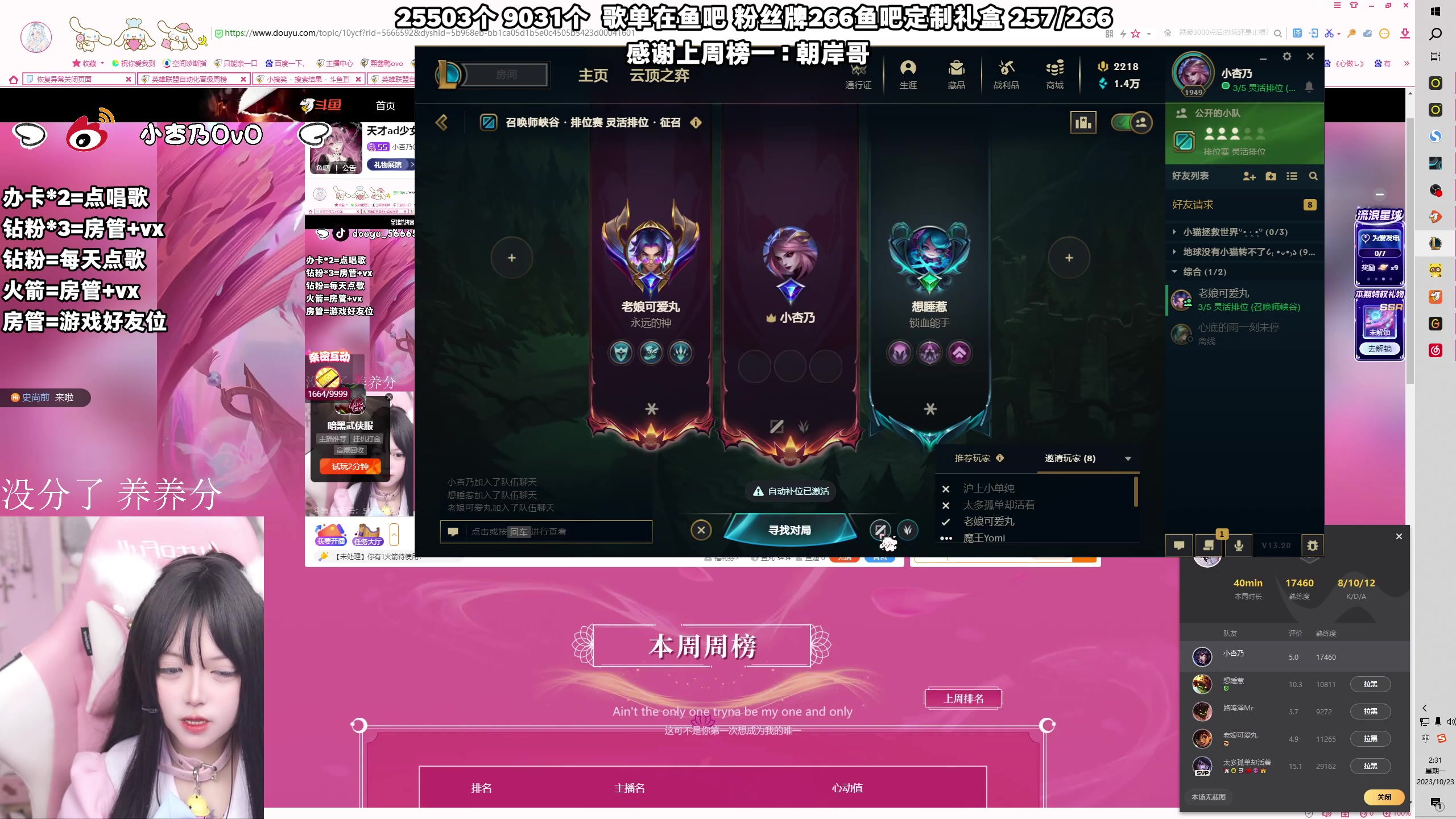 【2023-10-23 01点场】小杏乃OvO：天才ad少女ovo