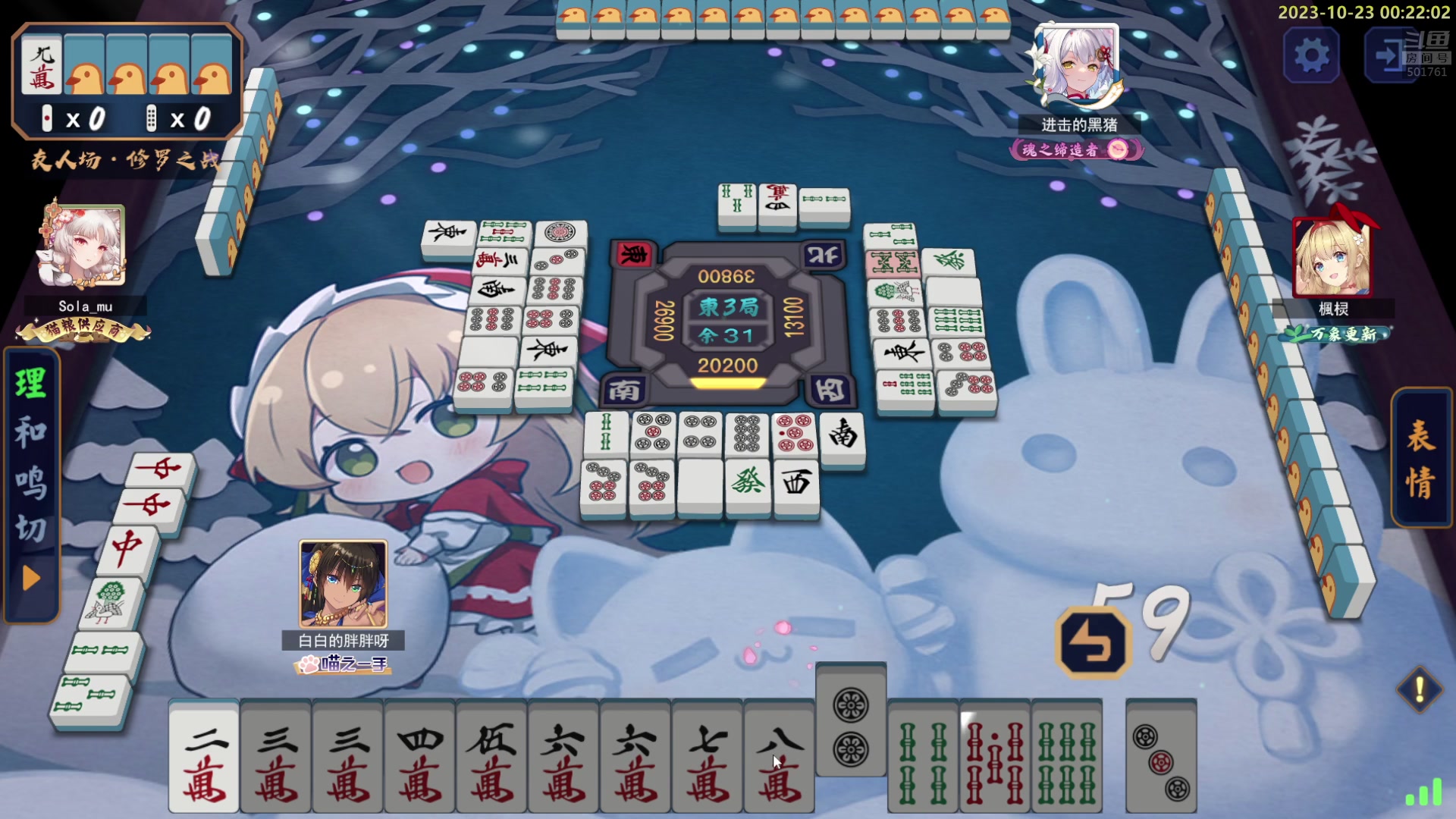 【2023-10-22 23点场】白白的胖胖呀：⭐️白胖白胖 充满希望⭐️