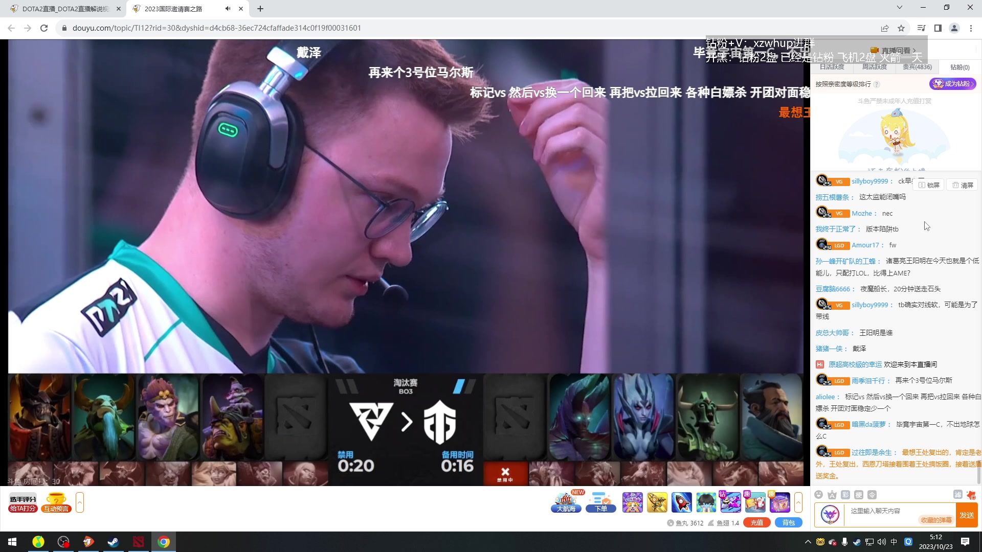 【2023-10-23 04点场】张益达W：zyd：开心dota