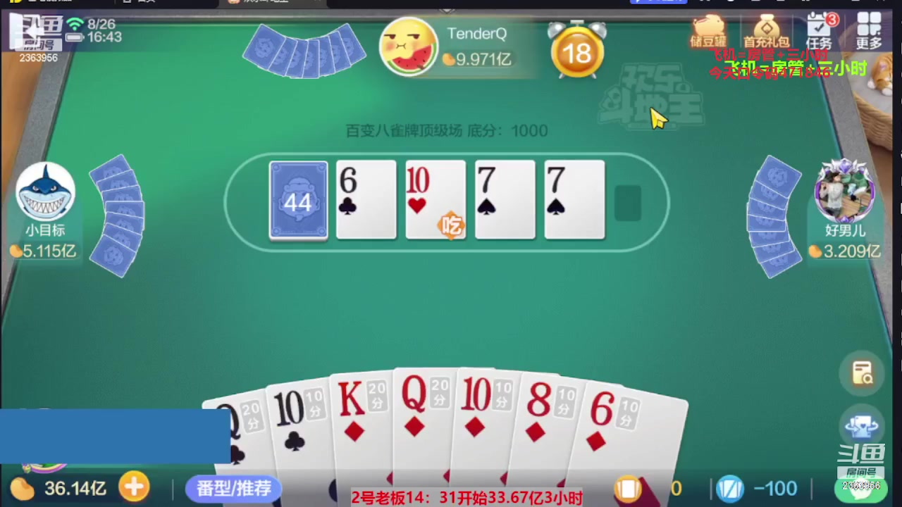 【2023-10-21 07点场】灬幸之斗地主灬：国庆快乐！双龙追梦有位置！