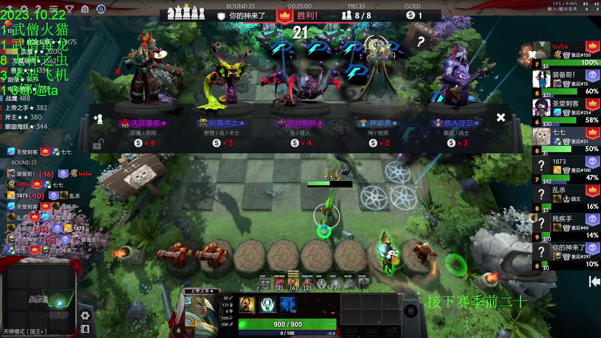 【2023-10-22 19点场】1874ooo：随便下下棋！