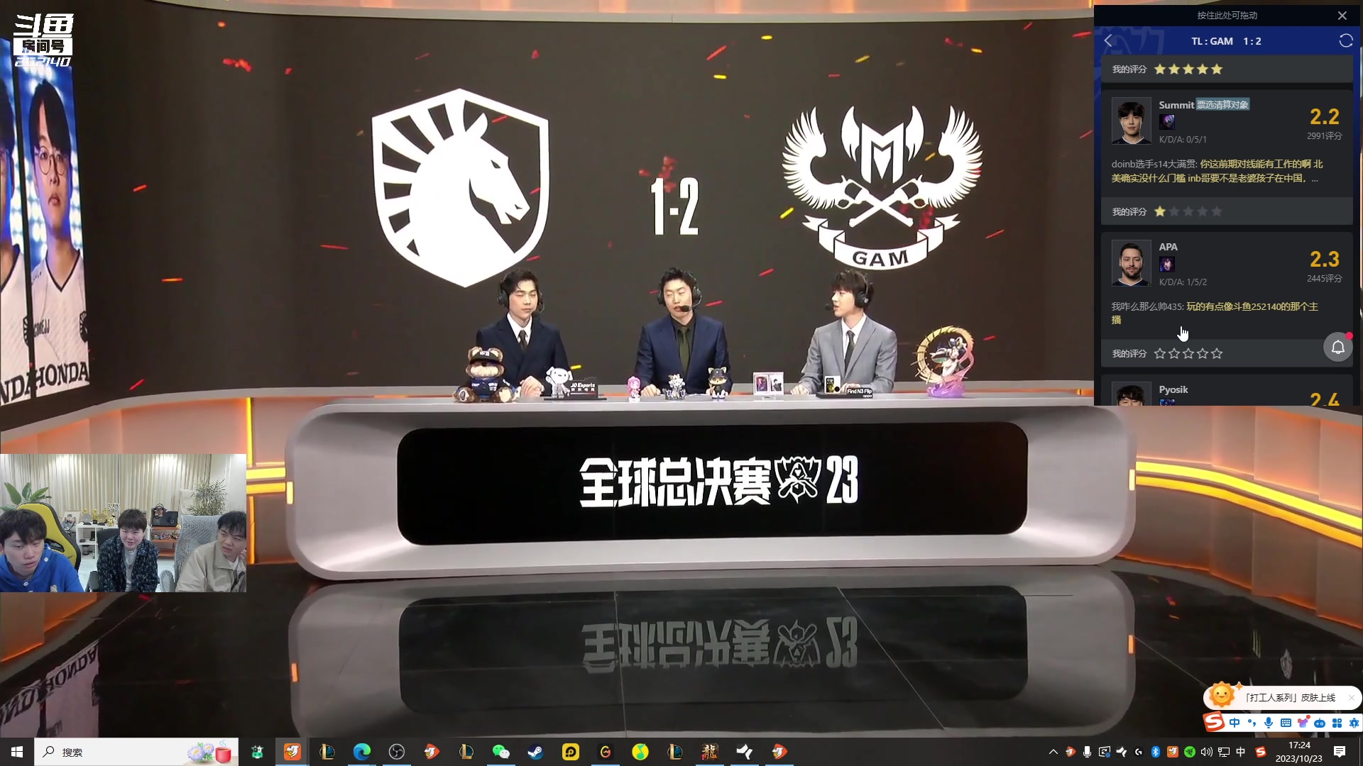 【2023-10-23 16点场】金咕咕金咕咕doinb：每天送手机 和zoom 张无忌一起解说
