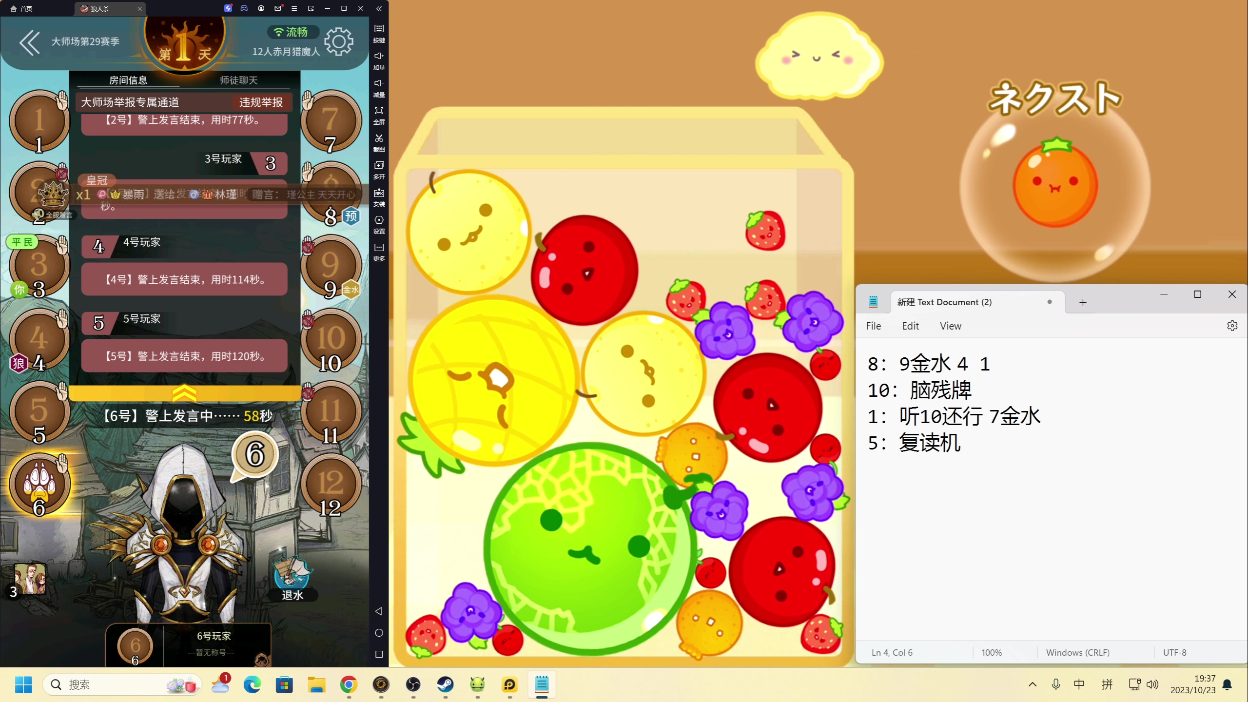 【2023-10-23 19点场】zard1991：Zard1991 chill dude