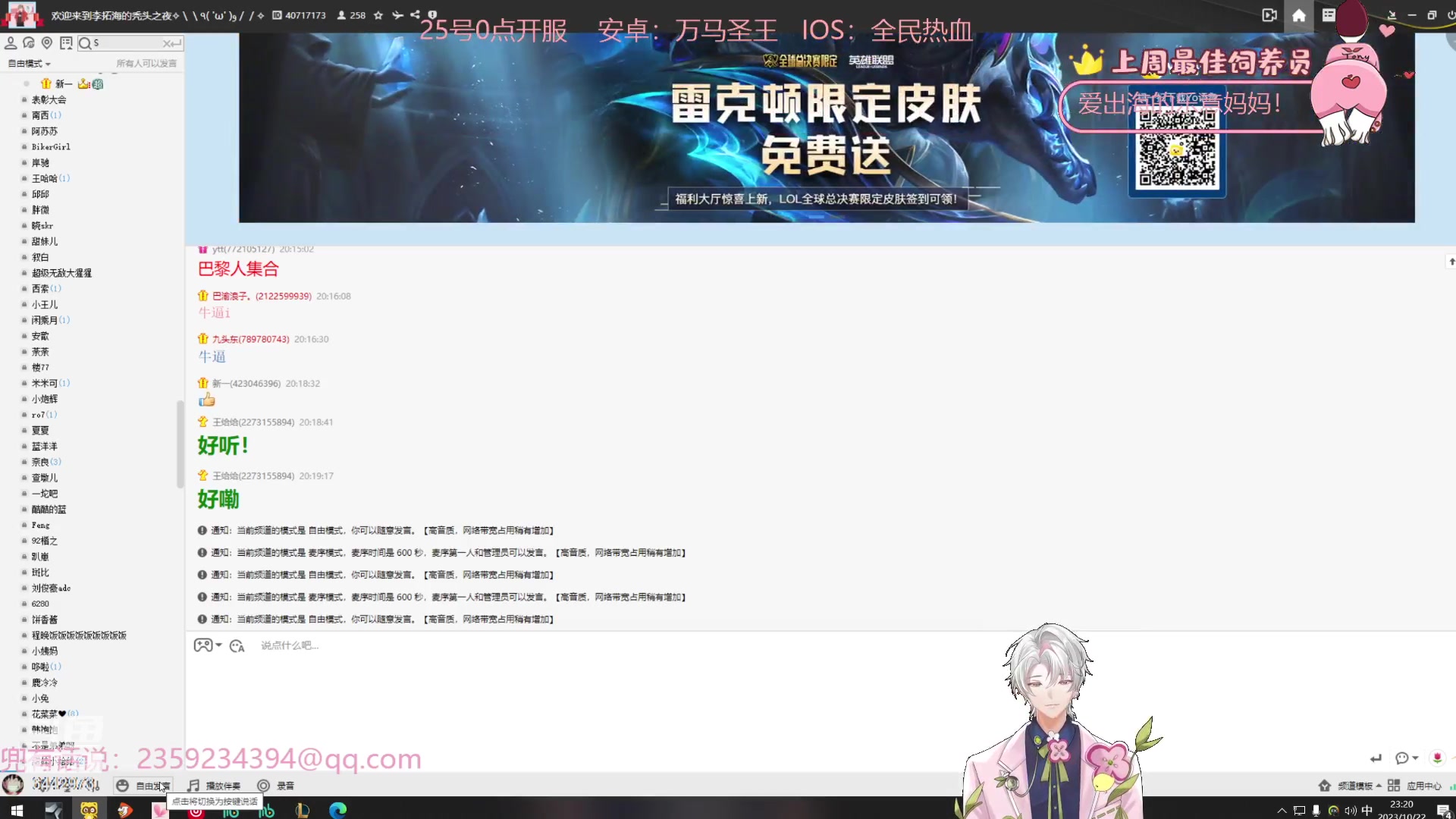 【2023-10-22 22点场】Tony托公子：今天天气有点好啊！！