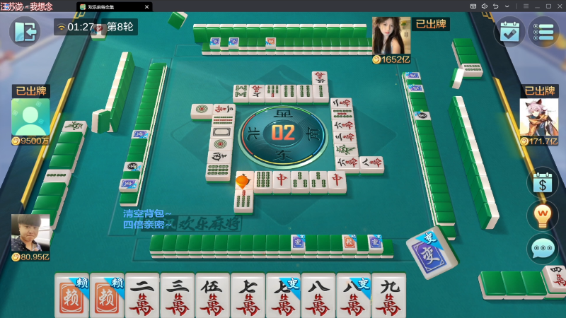 【欢乐麻将】靓旭的精彩时刻 20231023 19点场