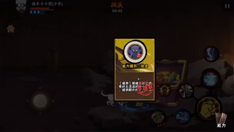 【火影忍者】ice秋风的精彩时刻 20231023 07点场