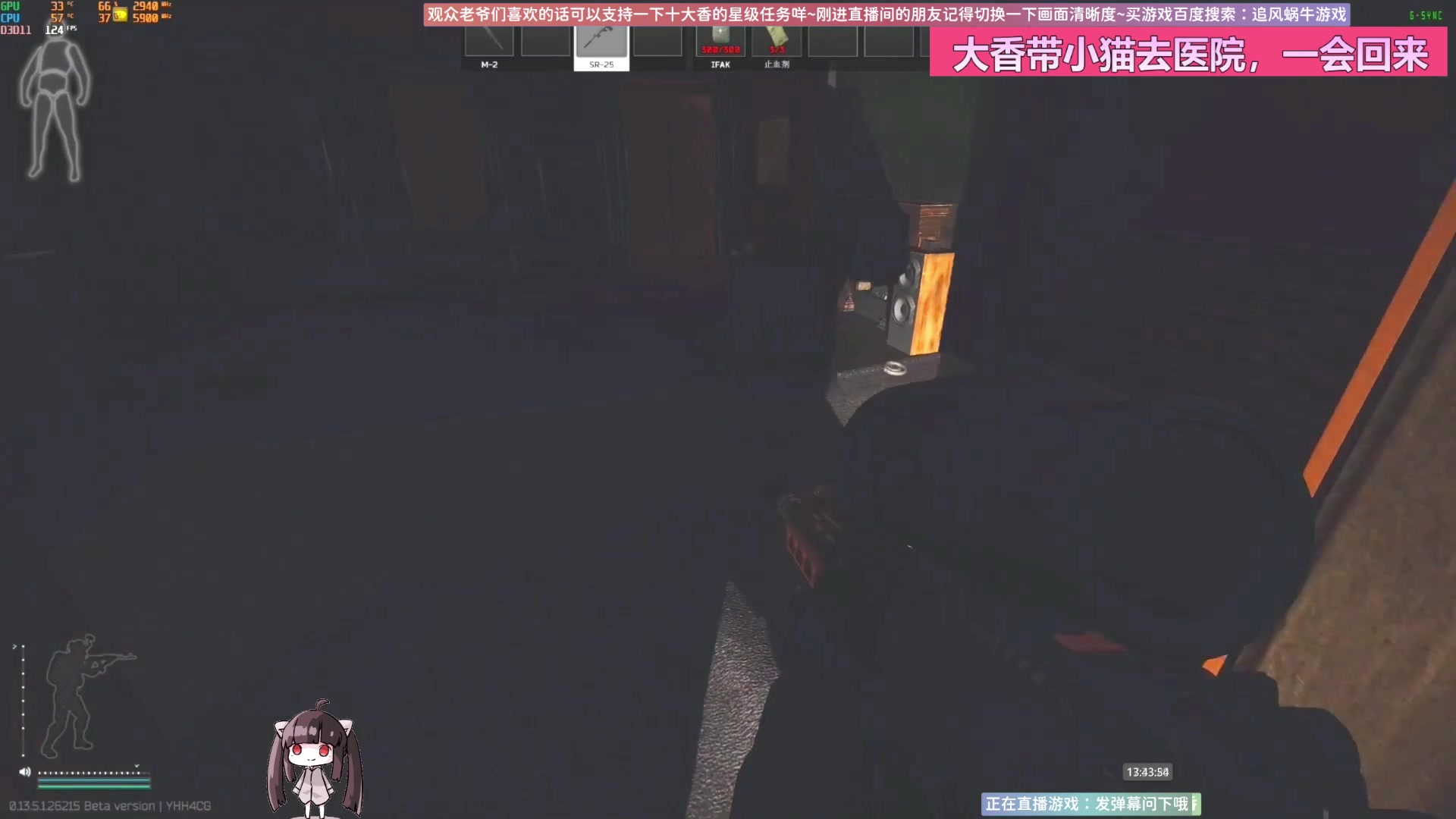 【2023-10-20 13点场】Biu十香：✨最强画质✨萌新导师✨逃离塔科夫