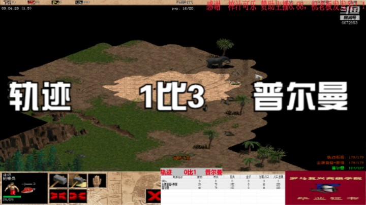 轨迹       1比3     普尔曼