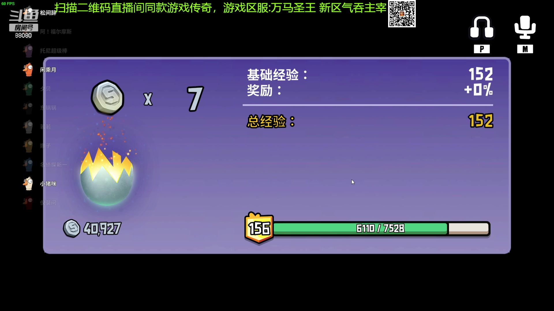 【2023-10-23 20点场】仙某某：神秘的直播间 88080