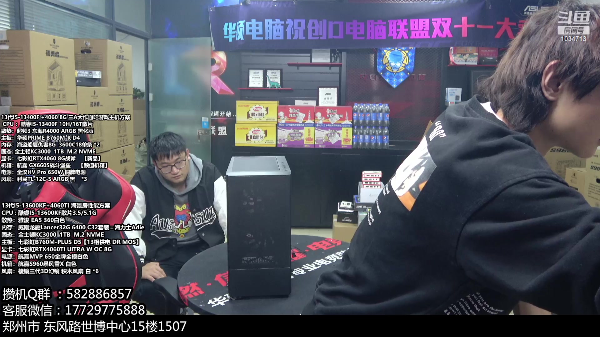 【2023-10-23 16点场】创D电脑联盟：郑州创D：开学季电脑活动开启