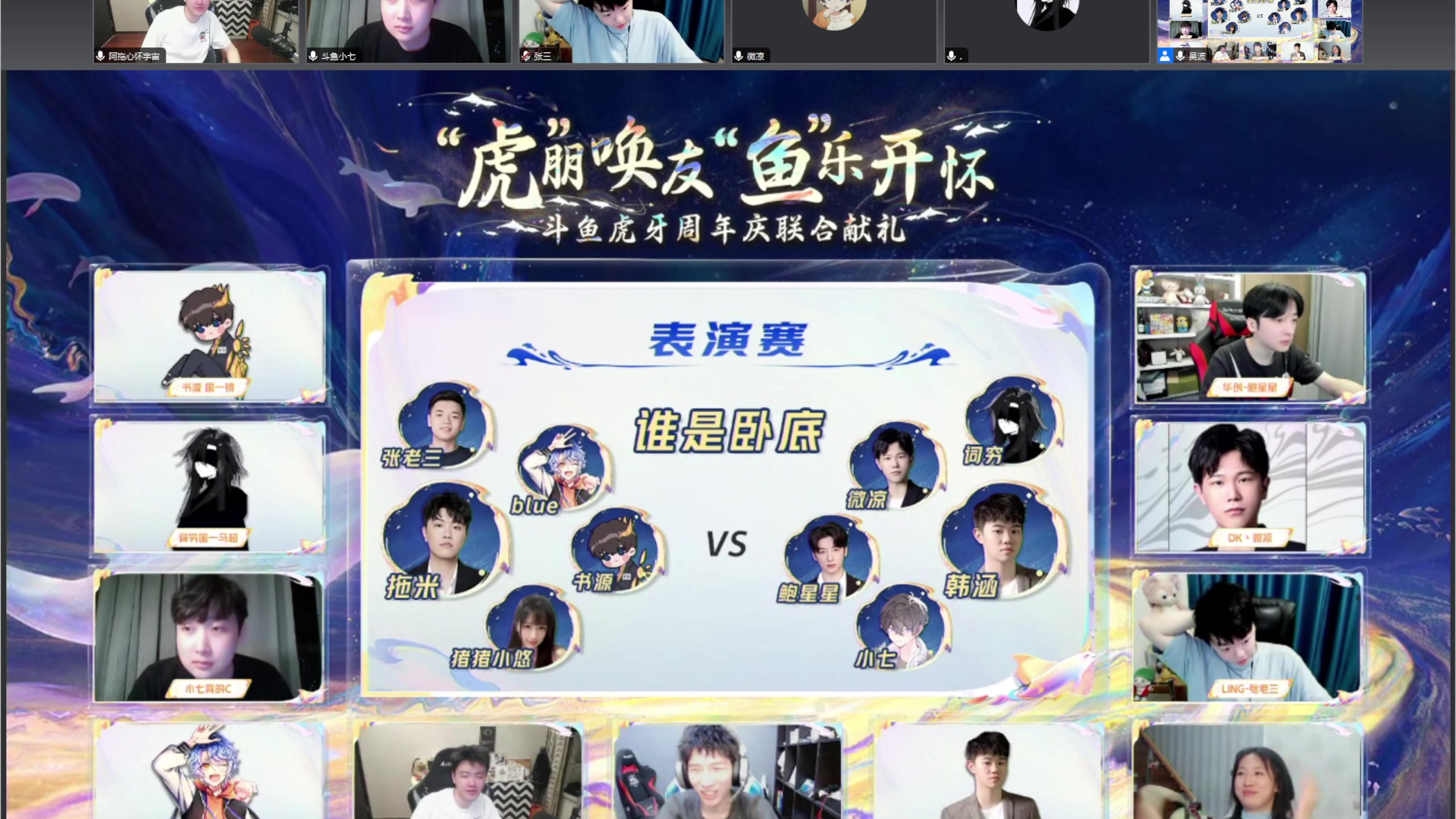 【2023-10-23 20点场】BLUE呀丶：王者8周年活动！