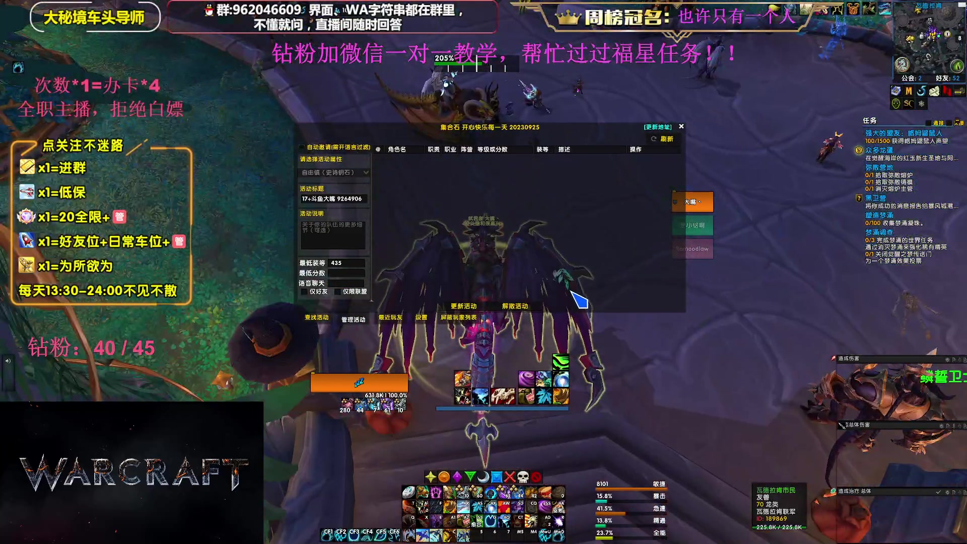 【2023-10-22 20点场】大嘴geigei：大嘴：大秘境单刷导师，亚服世界之树！