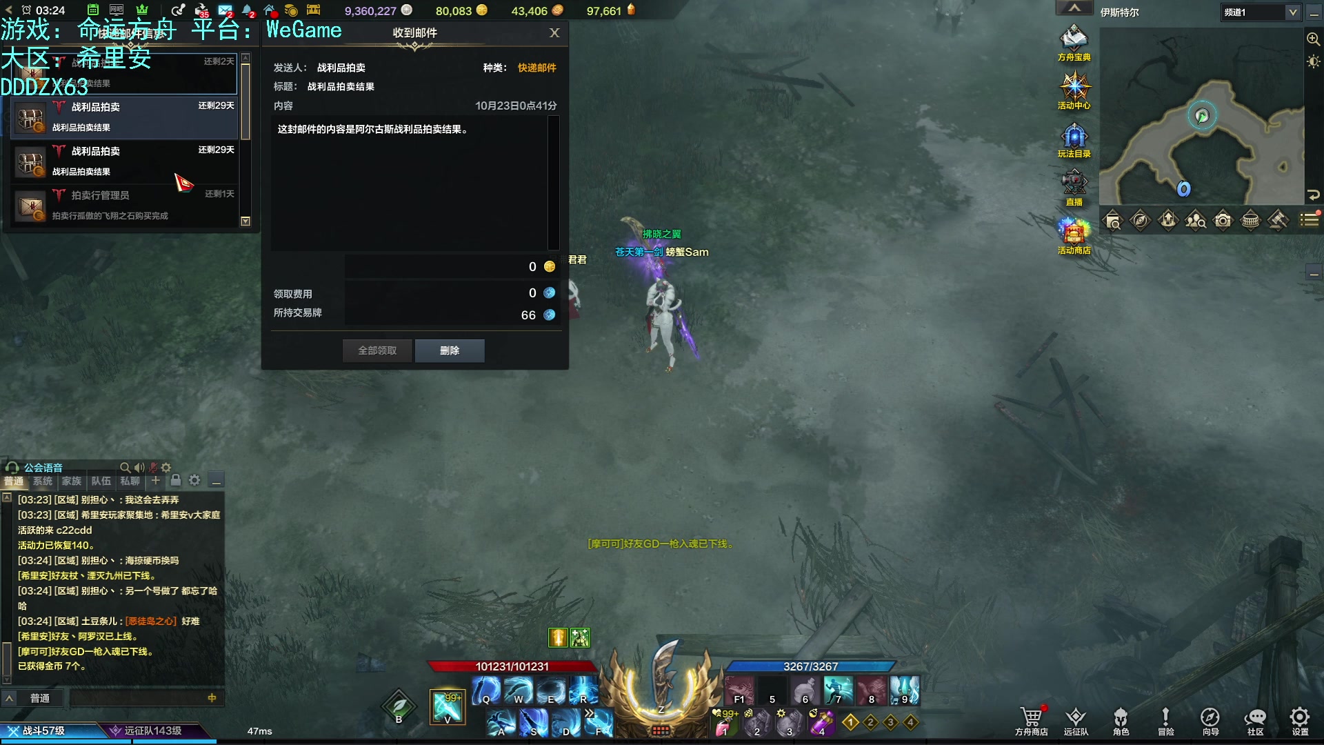 【2023-10-23 02点场】螃蟹Sam：【螃蟹】魅魔团宠，希里安牢王！